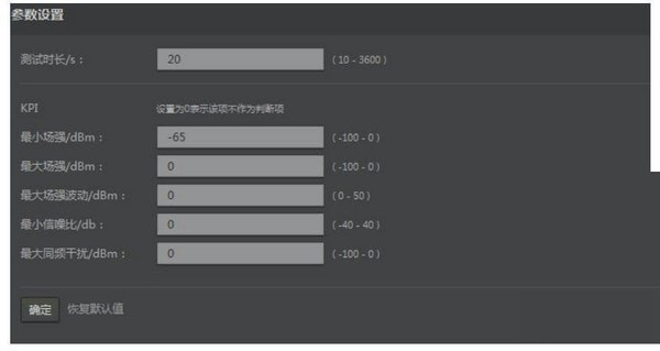 TP-LINK无线测试工具