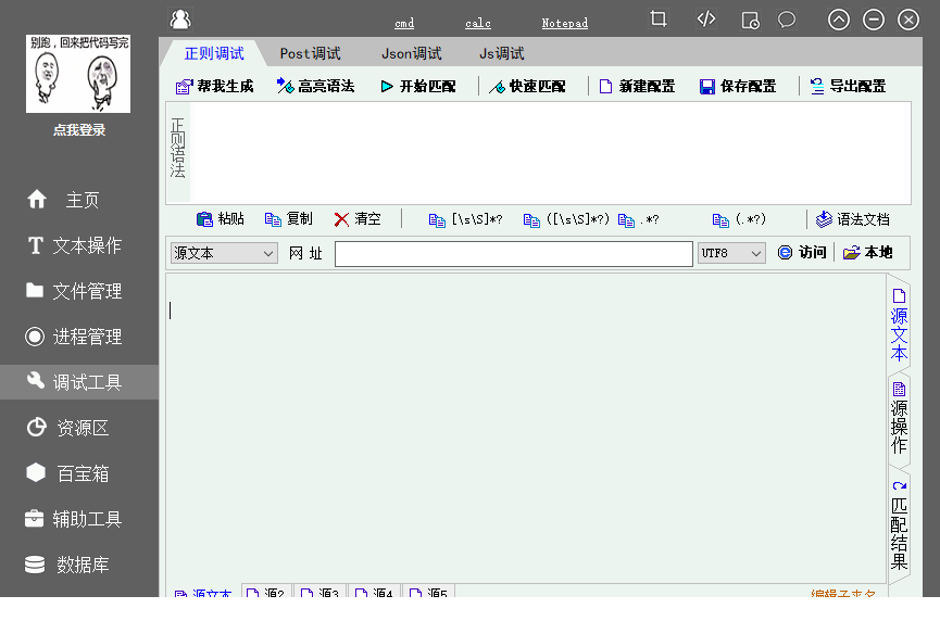 萌新编程助手电脑版