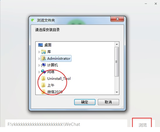 电脑微信2.8.0版本
