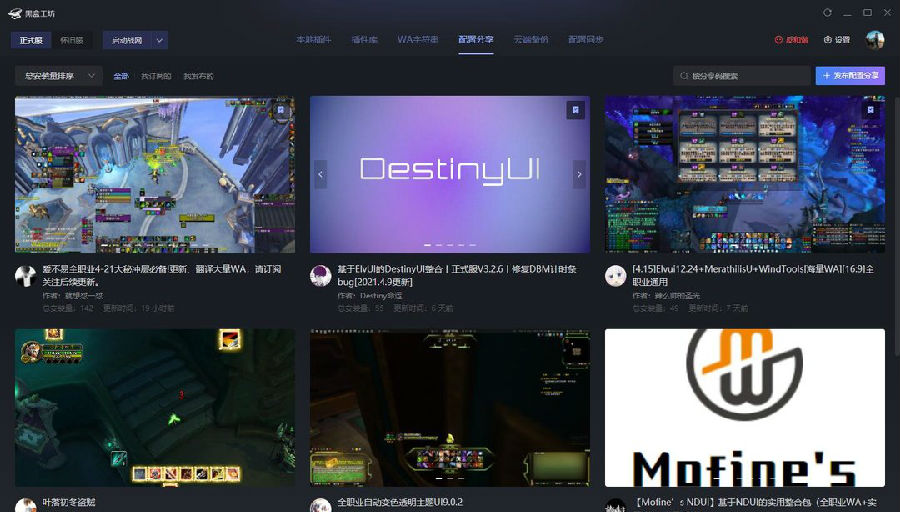 魔兽世界黑盒工坊官方正式版