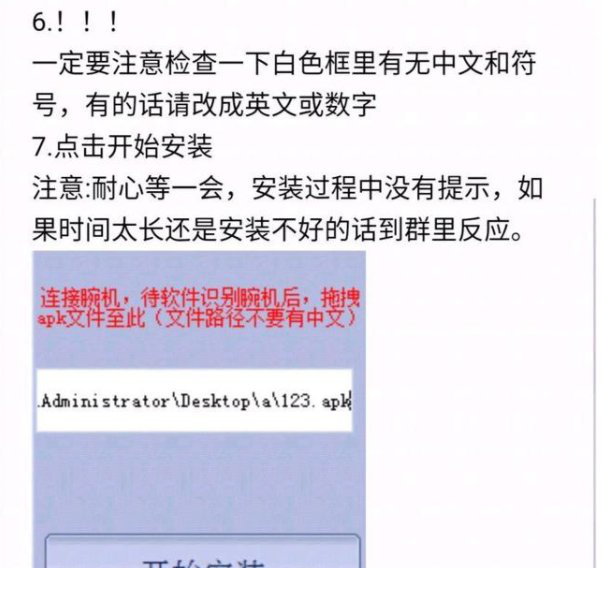 努比亚阿尔法APP安装工具