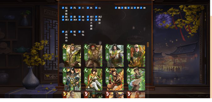 新神三国杀最新版