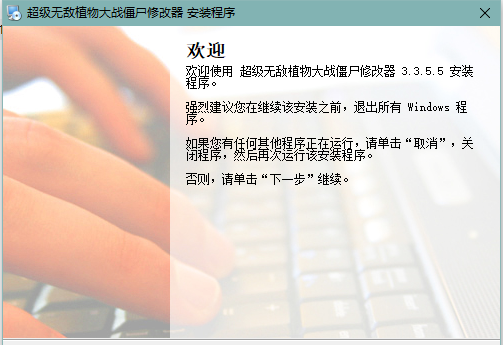 植物大战僵尸ghtr版修改器下载