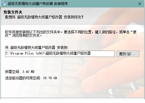 植物大战僵尸ghtr版修改器下载