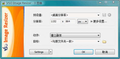 图像处理经常用的软件(Light Image Resizer Portable)