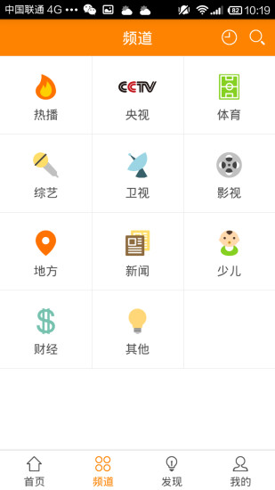 天天直播电脑版