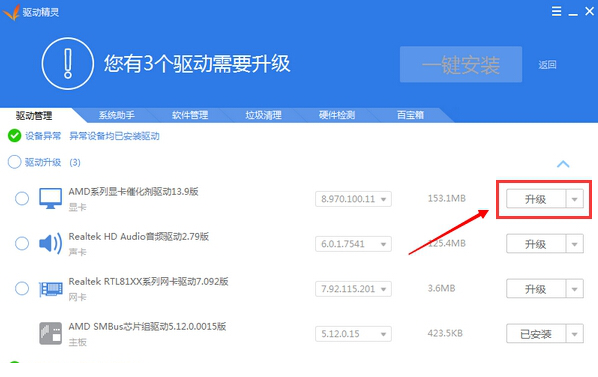 驱动精灵万能网卡版