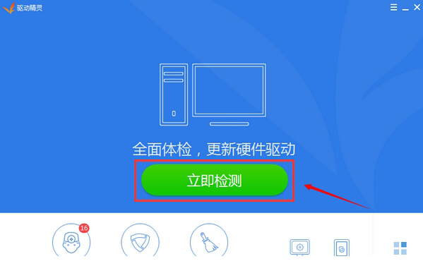 驱动精灵万能网卡版