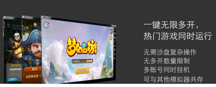 逍遥安卓模拟器电脑版