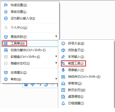 百度输入法官方下载