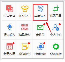 百度输入法官方最新版