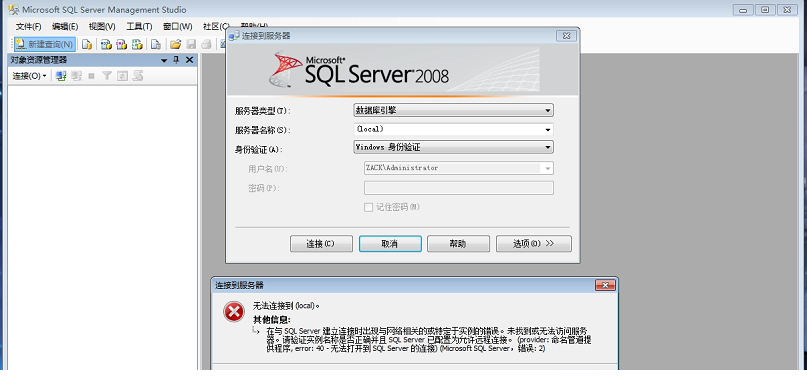 sqlserver2008开发版