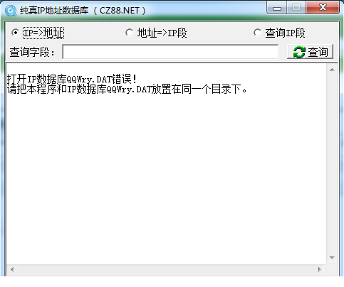腾讯QQip地址数据库