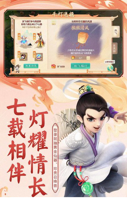 大话西游电脑版