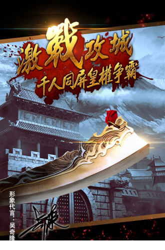 沙巴克传奇手游电脑版