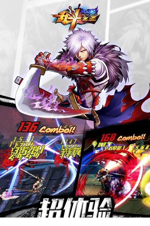 乱斗之王电脑版