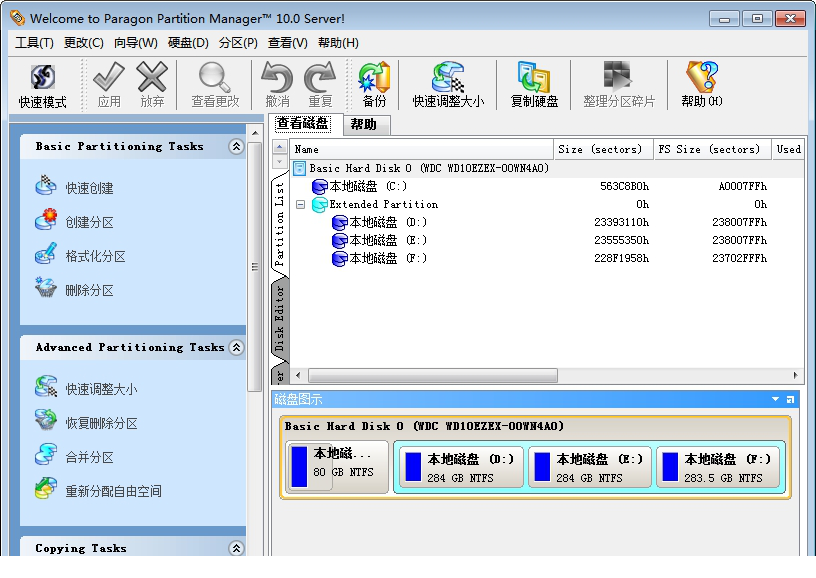 pq分区魔术师中文版下载