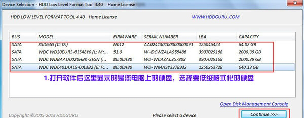 硬盘低格工具中文版