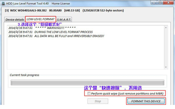 万能硬盘低格工具