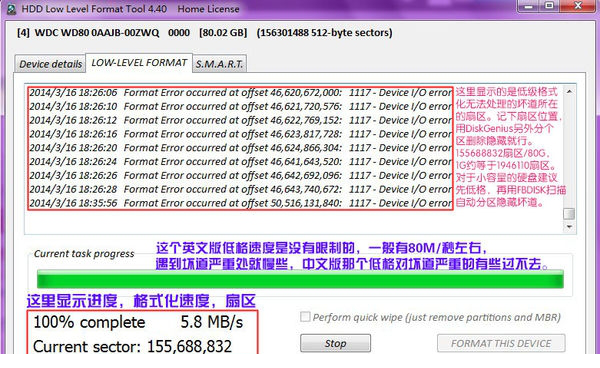 硬盘低格工具中文版