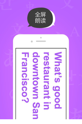 腾讯翻译君电脑版下载