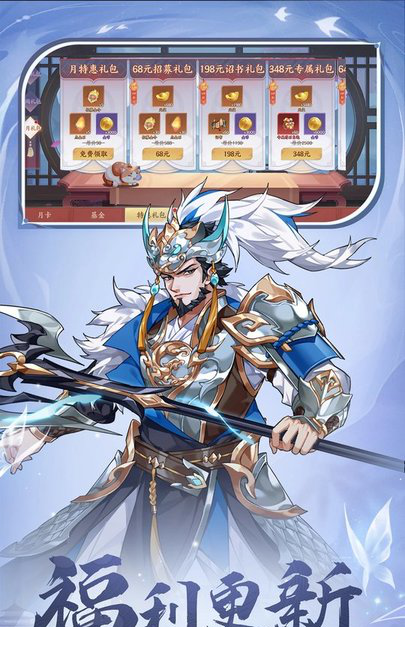 怒焰三国杀电脑版官方下载