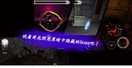 光明冒险电脑版