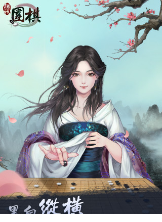 腾讯围棋电脑版下载