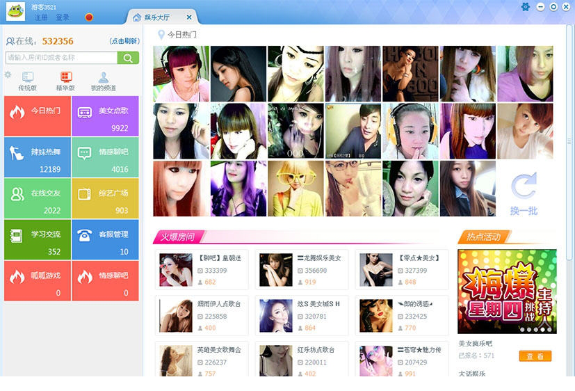 呱呱视频社区免费版