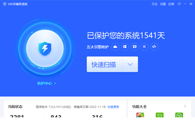 360杀毒离线升级包