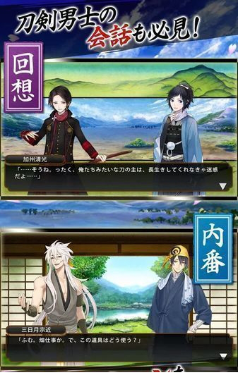 刀剑乱舞online电脑版