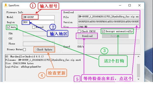 三星固件下载器