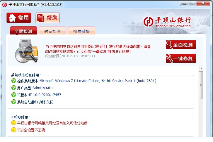 平顶山银行网银助手.itmop.com