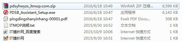 平顶山银行网银助手.itmop.com
