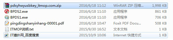平顶山银行网银usbkey驱动.itmop.com