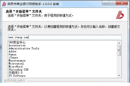 自贡市商业银行网银助手.itmop.com 自贡市商业银行网银助手.itmop.com