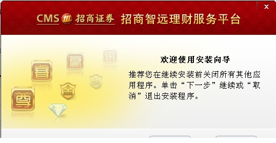 招商智远证券客户端.itmop.com