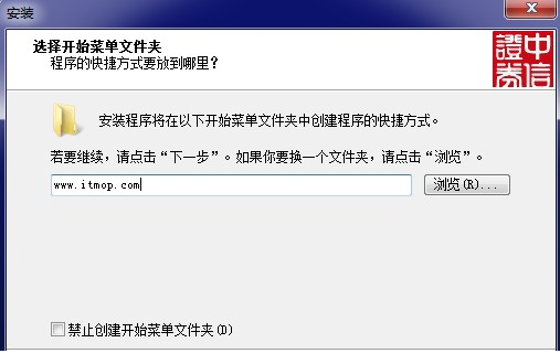 中信证券至胜全能版.itmop.com