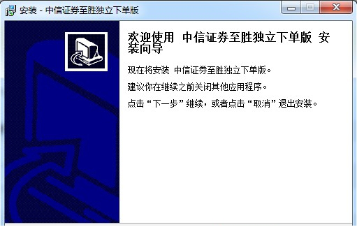 中信证券至胜独立下单版.itmop.com