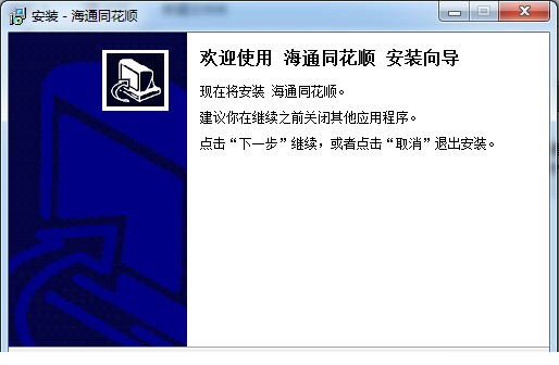 海通同花顺版.itmop.com