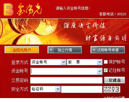 光大证券卓越版