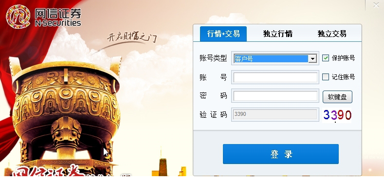 网信证券经常用的软件