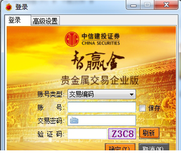 中信建投贵金属交易经常用的软件.itmop.com 中信建投贵金属交易经常用的软件.itmop.com