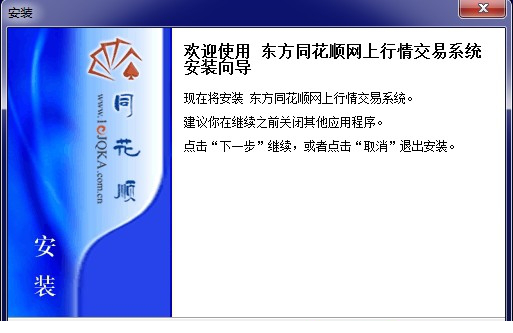 东方证券同花顺.itmop.com