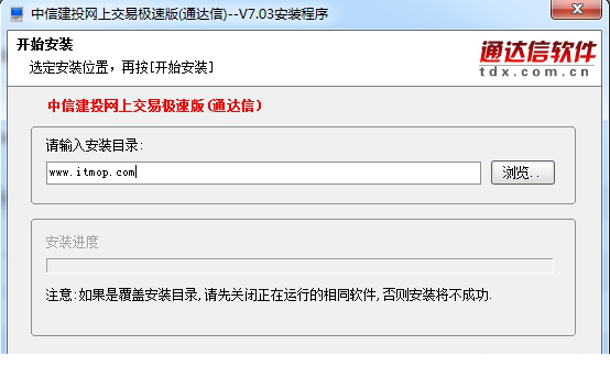 中信建投交易极速版.itmop.com