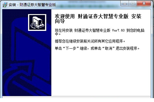 财通证券大智慧itmop.com 财通证券大智慧itmop.com