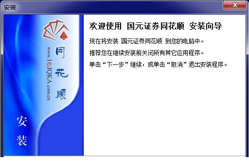 国元证券同花顺.itmop.com