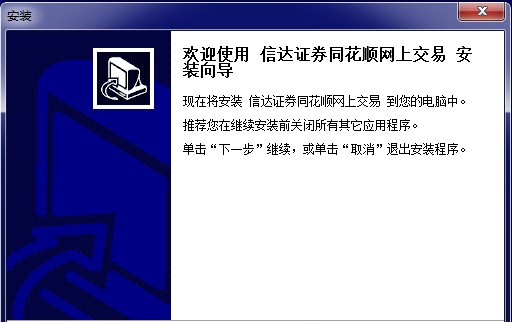 信达证券同花顺.itmop.com