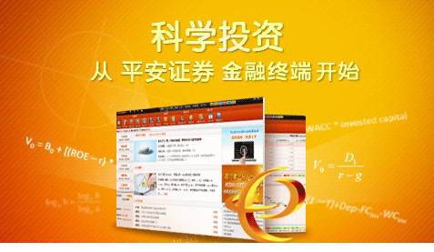 平安证券金融终端版.itmop.com