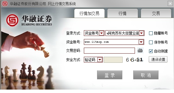 华融证券同花顺